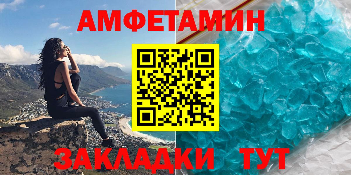 Амфетамин 98% Коломна