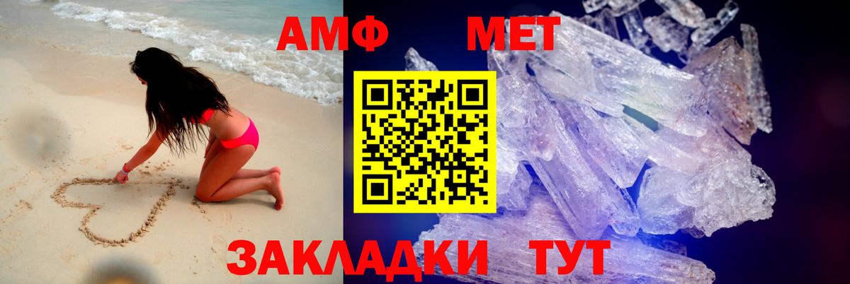 Amphetamine Розовый  Вход с VPN  АМФ  Коломна  АМФ 
