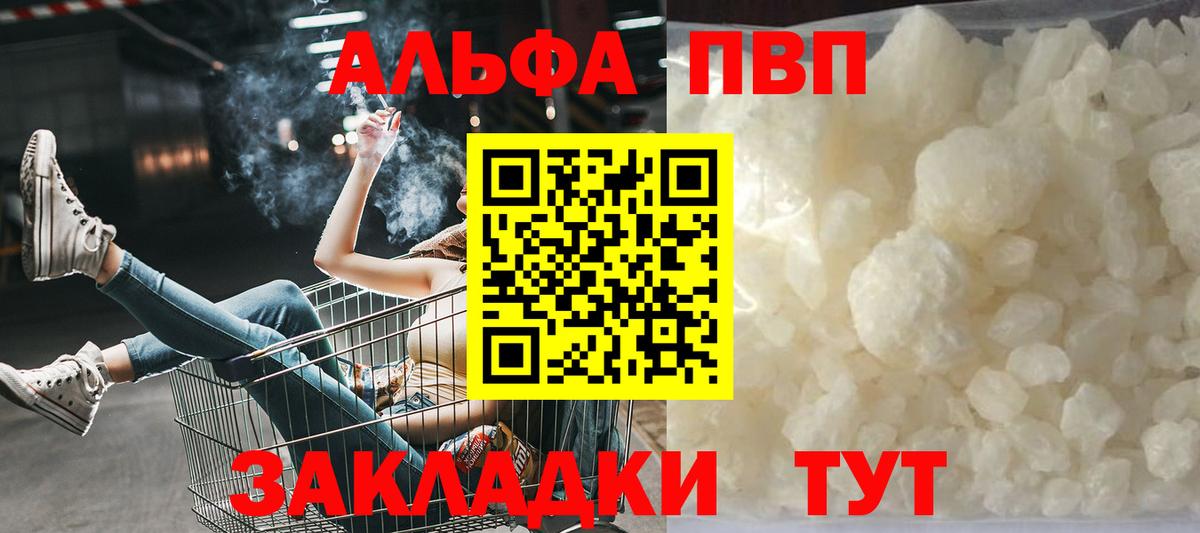 Alpha-PVP Соль Коломна
