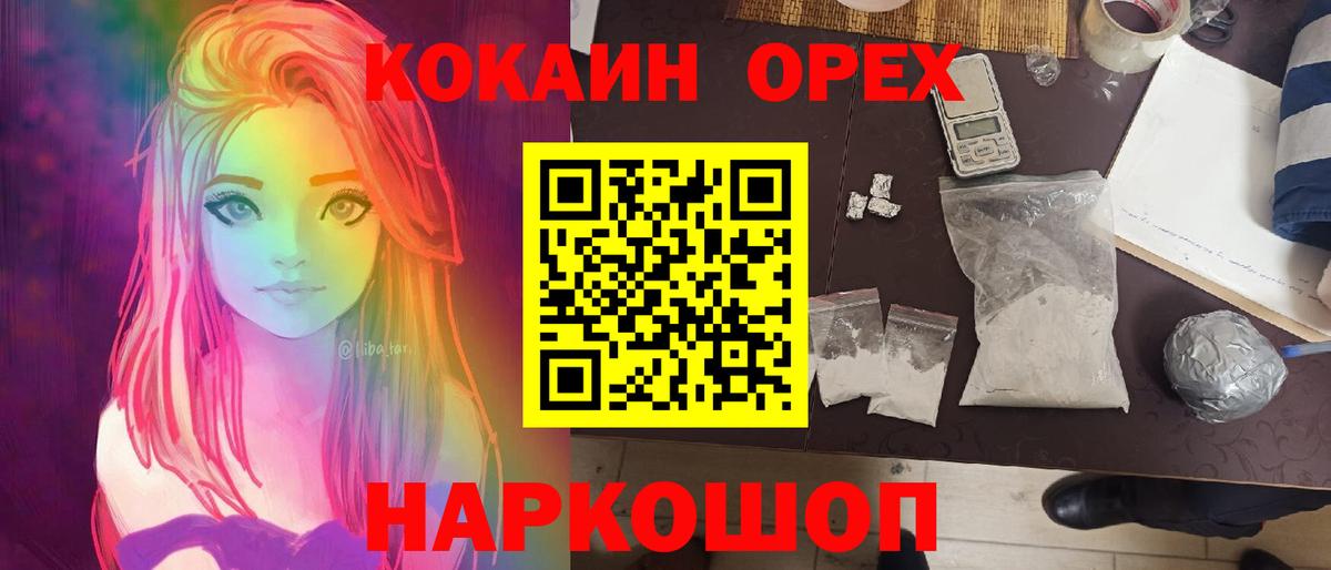 Кокаин Перу  Вход с VPN  Коломна  COCAIN Колумбийский 
