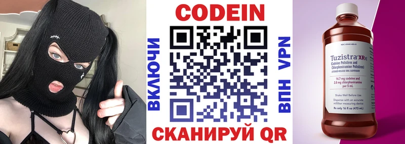 Кодеиновый сироп Lean Purple Drank  Коломна 