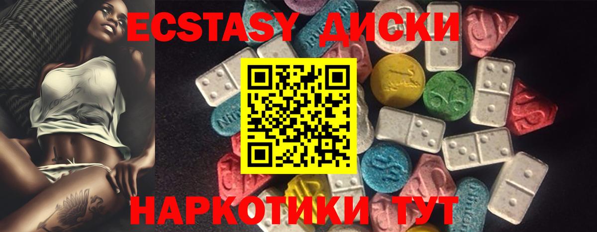 Ecstasy  ЭКСТАЗИ louis Vuitton  Коломна  Вход с VPN  Ecstasy Cube 