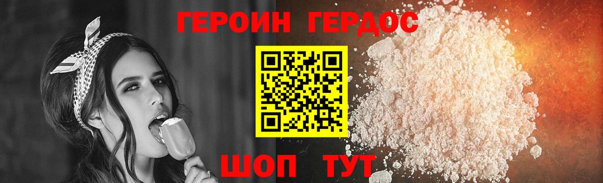 ГЕРОИН  Вход с VPN  Коломна  Героин афганец 