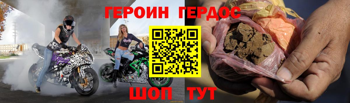 Героин Афган Коломна