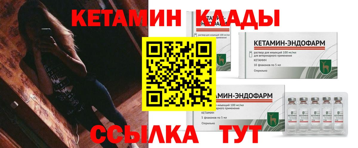 Кетамин VHQ Коломна