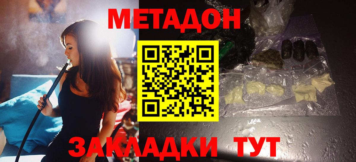 Коломна  МЕТАДОН кристалл  Вход с VPN 