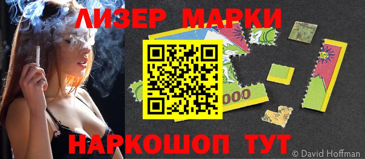 Коломна  Наркотические марки 1,5мг  Вход с VPN 