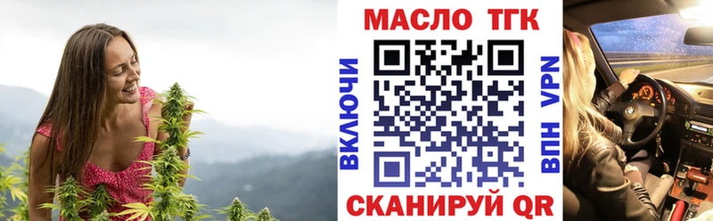 ТГК жижа  Коломна 