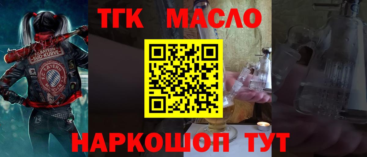 ТГК вейп с тгк  Вход с VPN  Коломна 