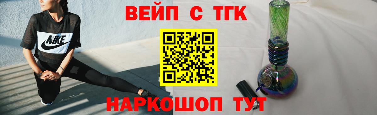 Дистиллят ТГК жижа Коломна