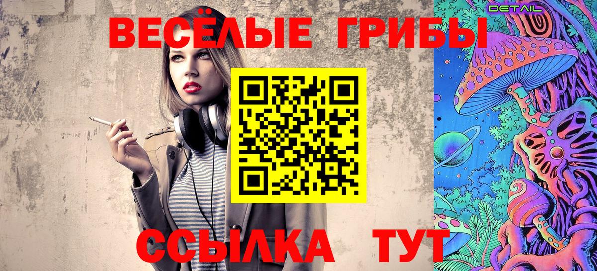 Коломна  Галлюциногенные грибы GOLDEN TEACHER  Вход с VPN 